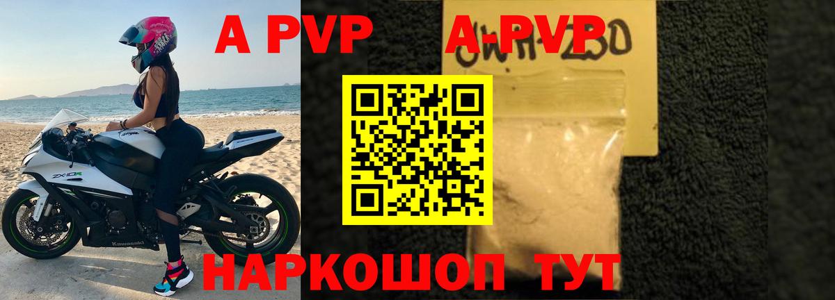 наркота  А ПВП СК  A-PVP кристаллы  Славянск-на-Кубани  Вход с VPN  Alfa_PVP Crystall 