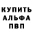 Alpha PVP СК datuka xojashvili