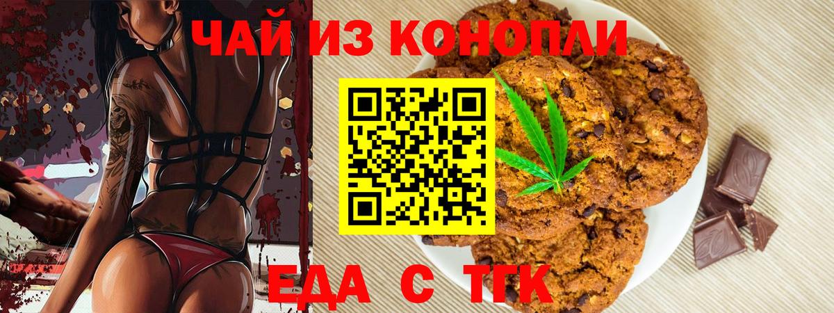 Canna-Cookies марихуана Славянск-на-Кубани