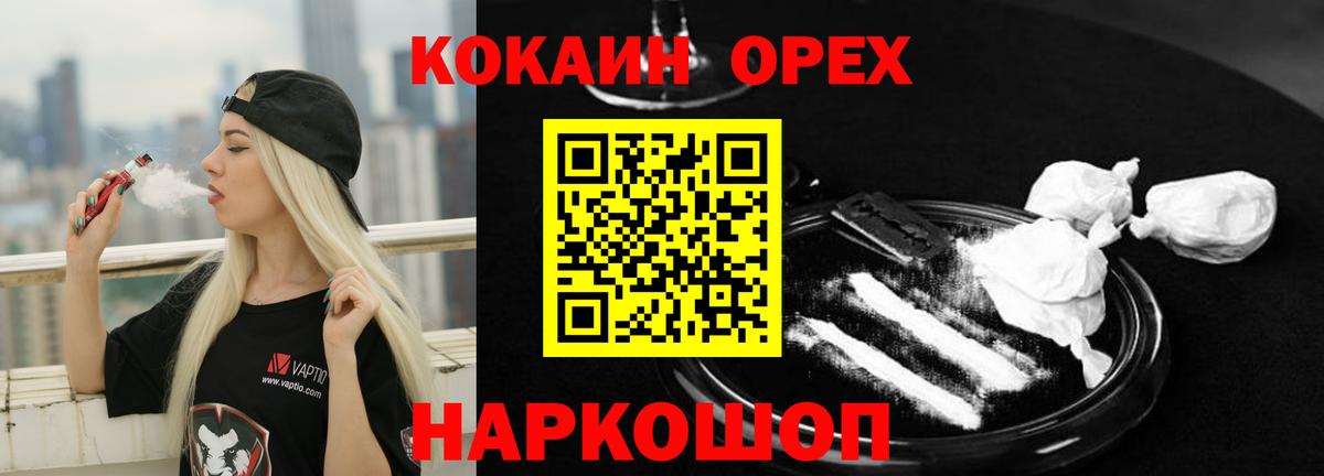 Славянск-на-Кубани  ГЕРОИН  Конопля  Меф   Вход с VPN  Cocaine  ГАШ 