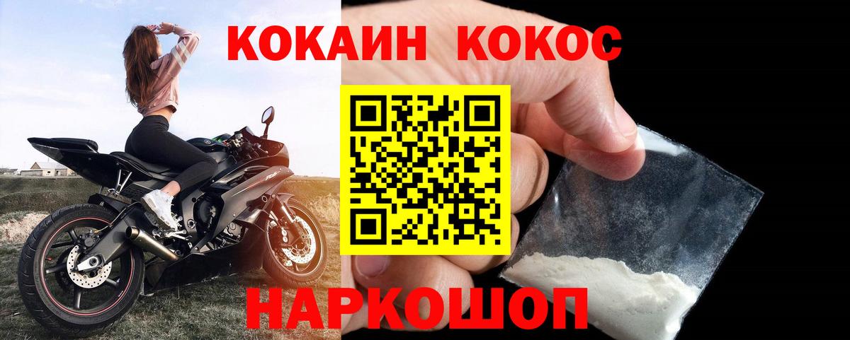 Кокаин Fish Scale  наркошоп  Вход с VPN  COCAIN  Славянск-на-Кубани  COCAIN Колумбийский 