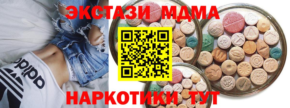 Славянск-на-Кубани  Экстази mix  Вход с VPN 