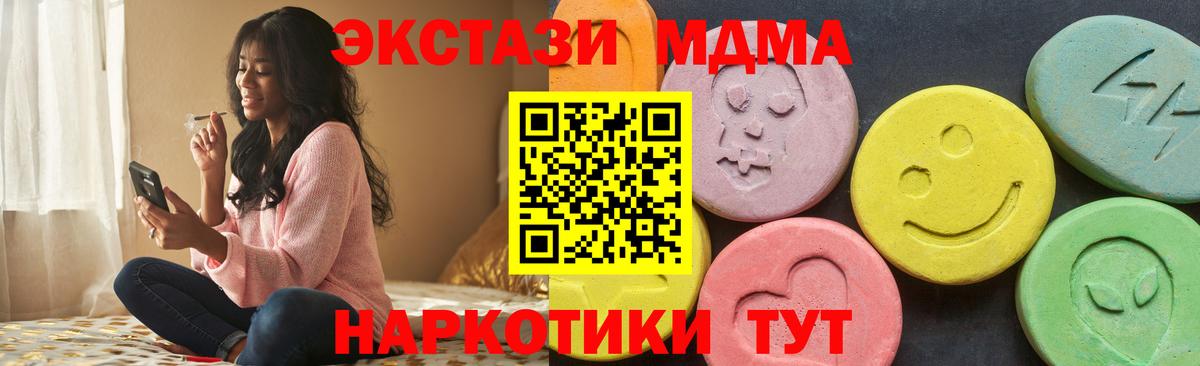 Ecstasy MDMA Славянск-на-Кубани