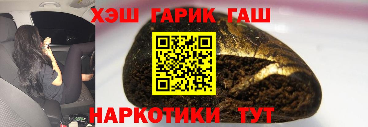 Славянск-на-Кубани  ГАШ  ГАШ AMNESIA HAZE  Вход с VPN  Гашиш AMNESIA HAZE 