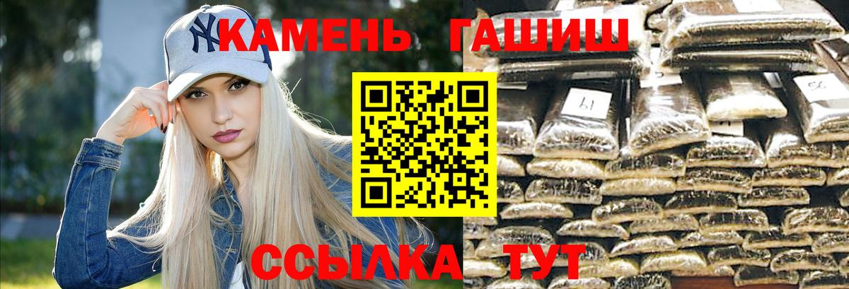 Гашиш ice o lator Славянск-на-Кубани