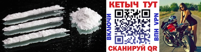 Кетамин VHQ  Славянск-на-Кубани 