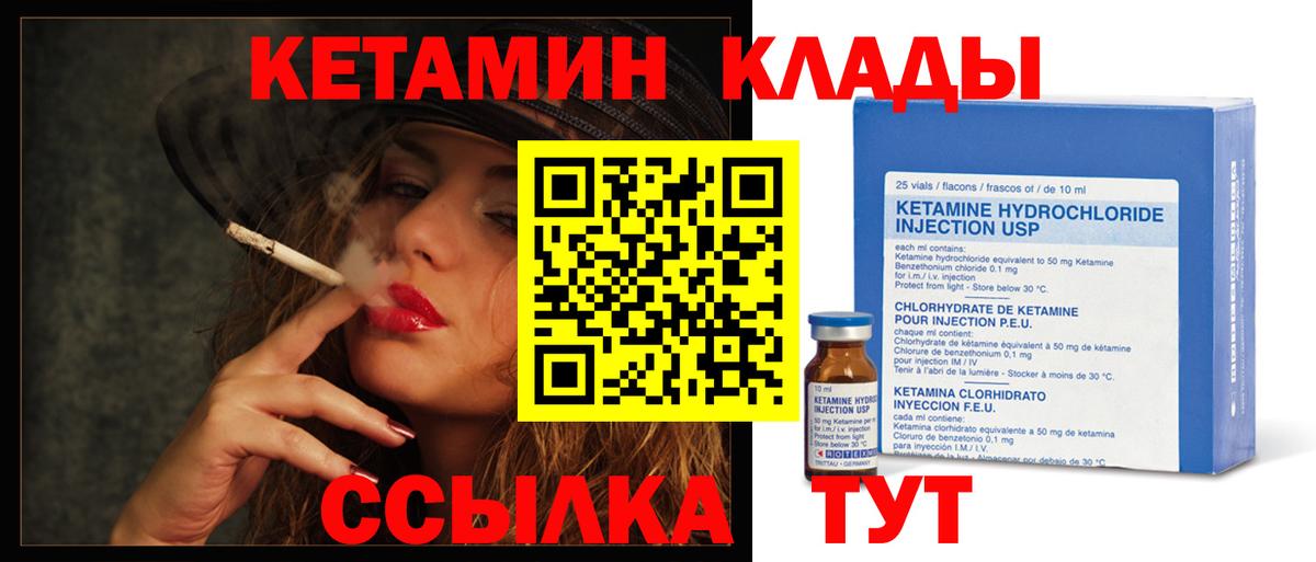Славянск-на-Кубани  КЕТАМИН ketamine  Вход с VPN 