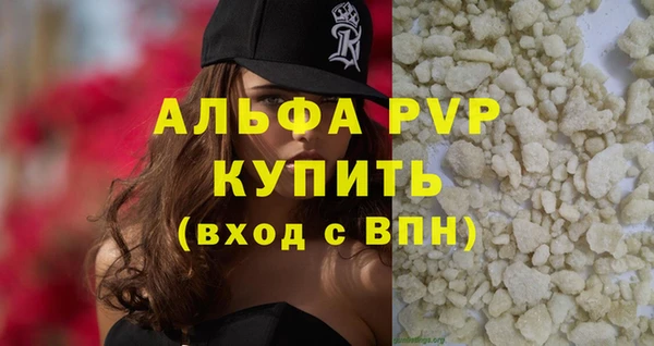 ALPHA PVP Волоколамск