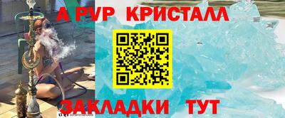амф Татарск