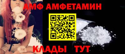 амф Татарск