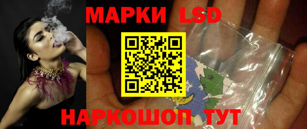 Лсд 25 экстази ecstasy  ЛСД экстази ecstasy  Славянск-на-Кубани  Вход с VPN 