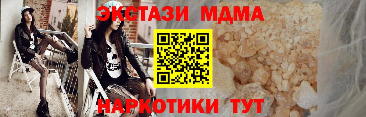 Славянск-на-Кубани  МДМА VHQ  МДМА молли  MDMA  Вход с VPN 
