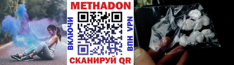 что такое   Славянск-на-Кубани  МЕТАДОН methadone 