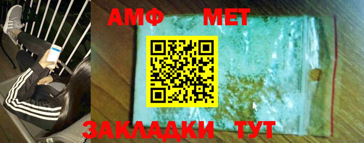 МЕТАМФЕТАМИН пудра  Метамфетамин  Славянск-на-Кубани  Вход с VPN 