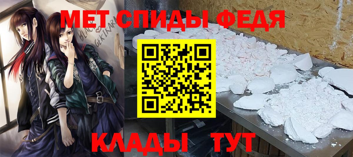 МЕТАМФЕТАМИН Methamphetamine Славянск-на-Кубани