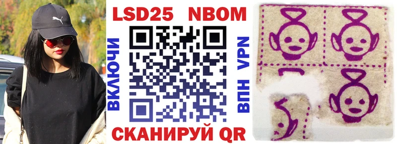 что такое наркотик  Славянск-на-Кубани  Марки NBOMe 1500мкг 