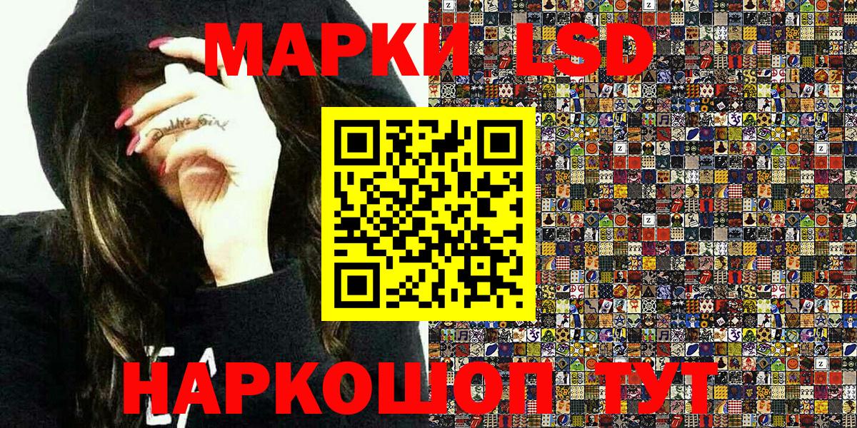 Славянск-на-Кубани  Наркотические марки  Вход с VPN  Наркотические марки 1,8мг 