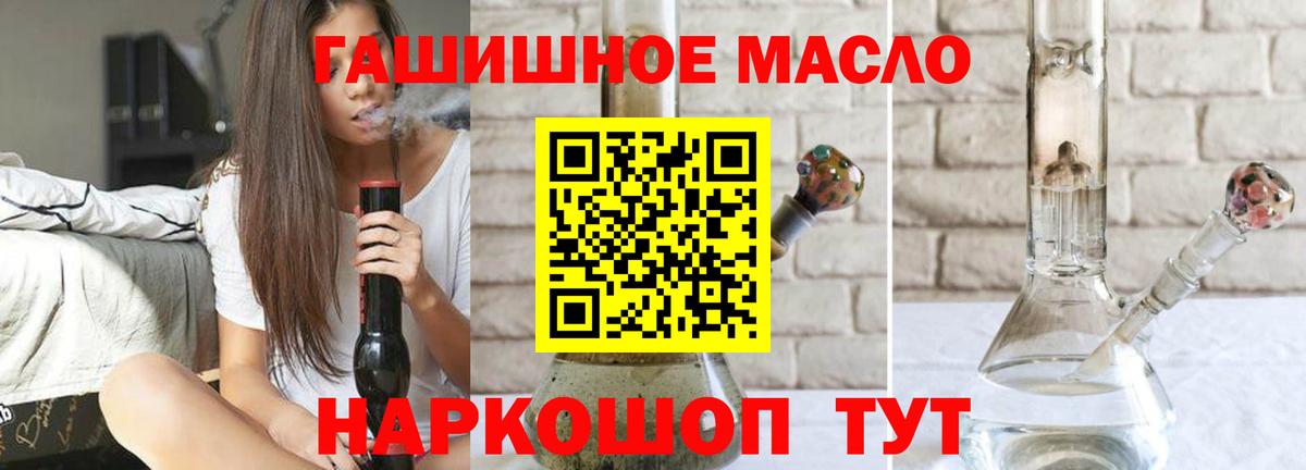 Дистиллят ТГК вейп  Вход с VPN  как найти закладки  Славянск-на-Кубани 