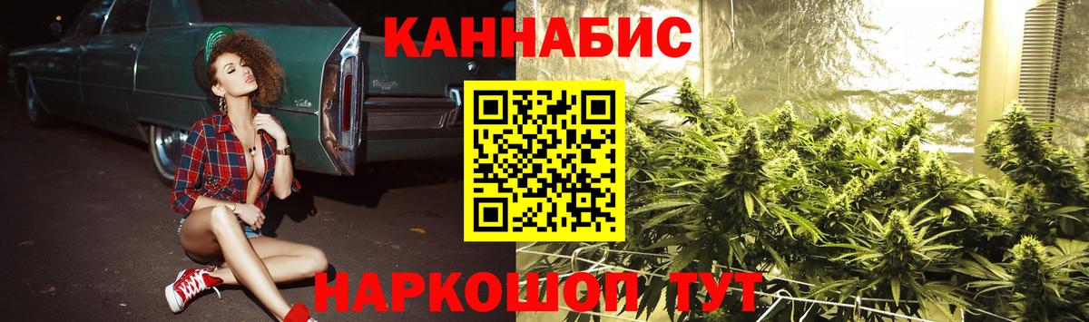 Бошки Шишки сатива Славянск-на-Кубани
